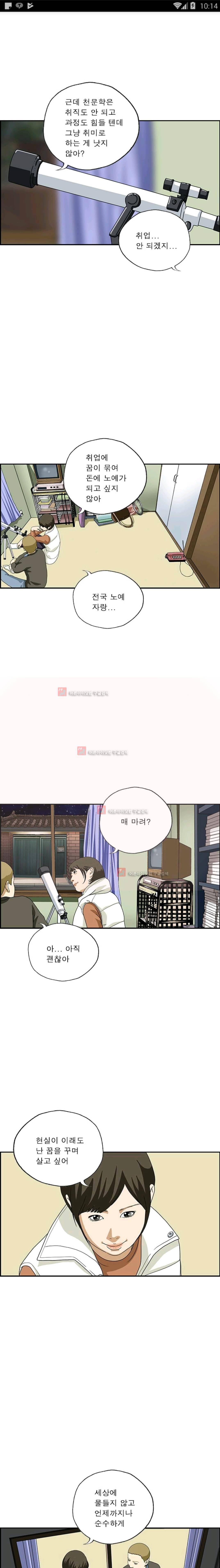 엄마는 외국인 3기 198화 3
