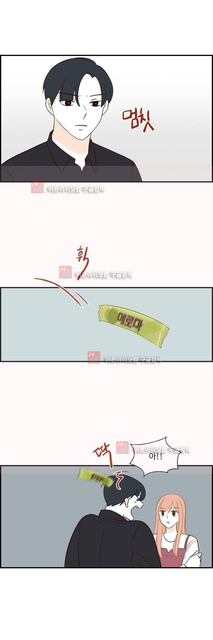 분홍분홍해 80화 (2부) 1