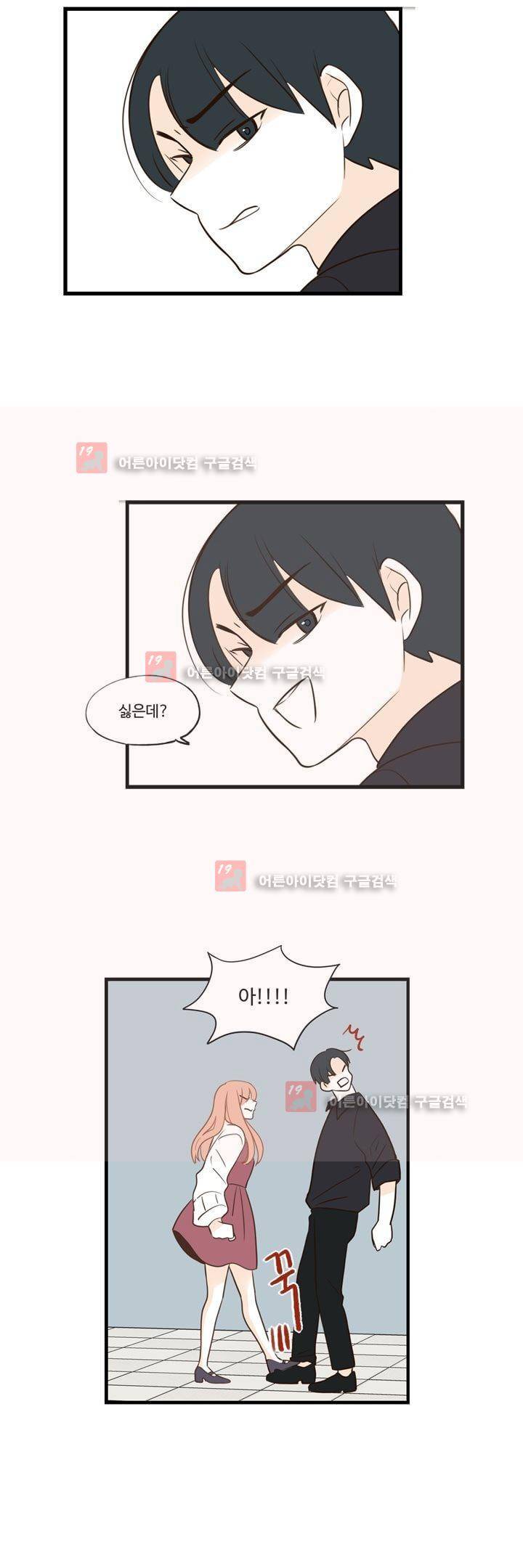 분홍분홍해 80화 (2부) 3