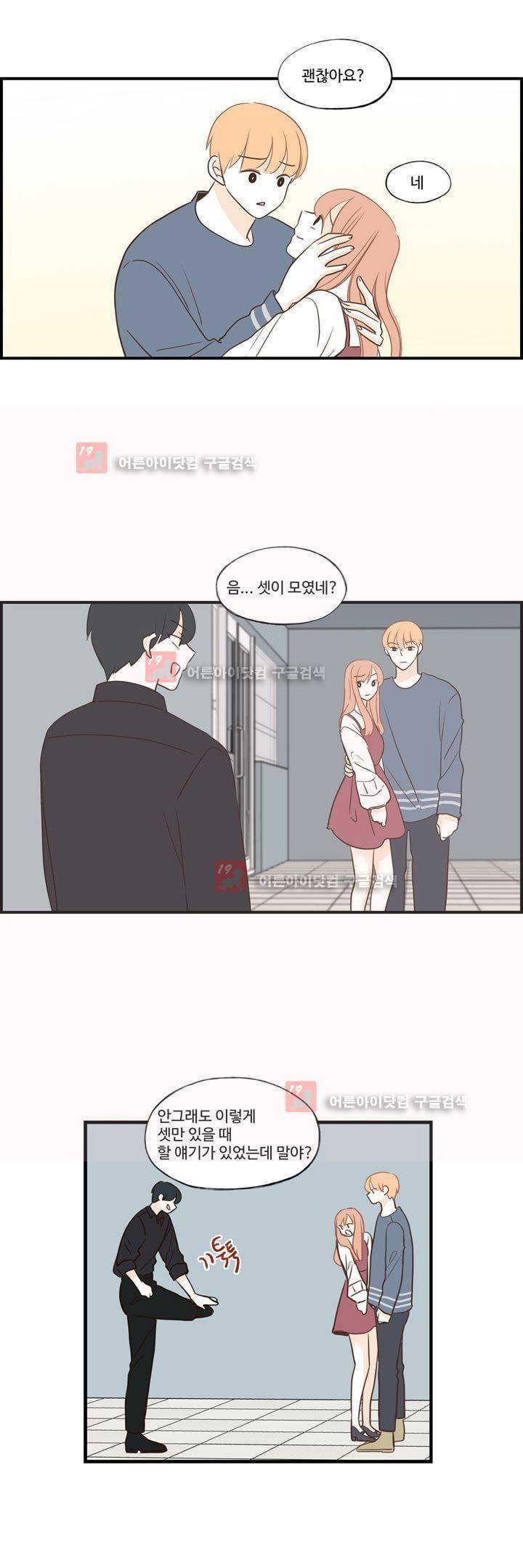 분홍분홍해 80화 (2부) 5