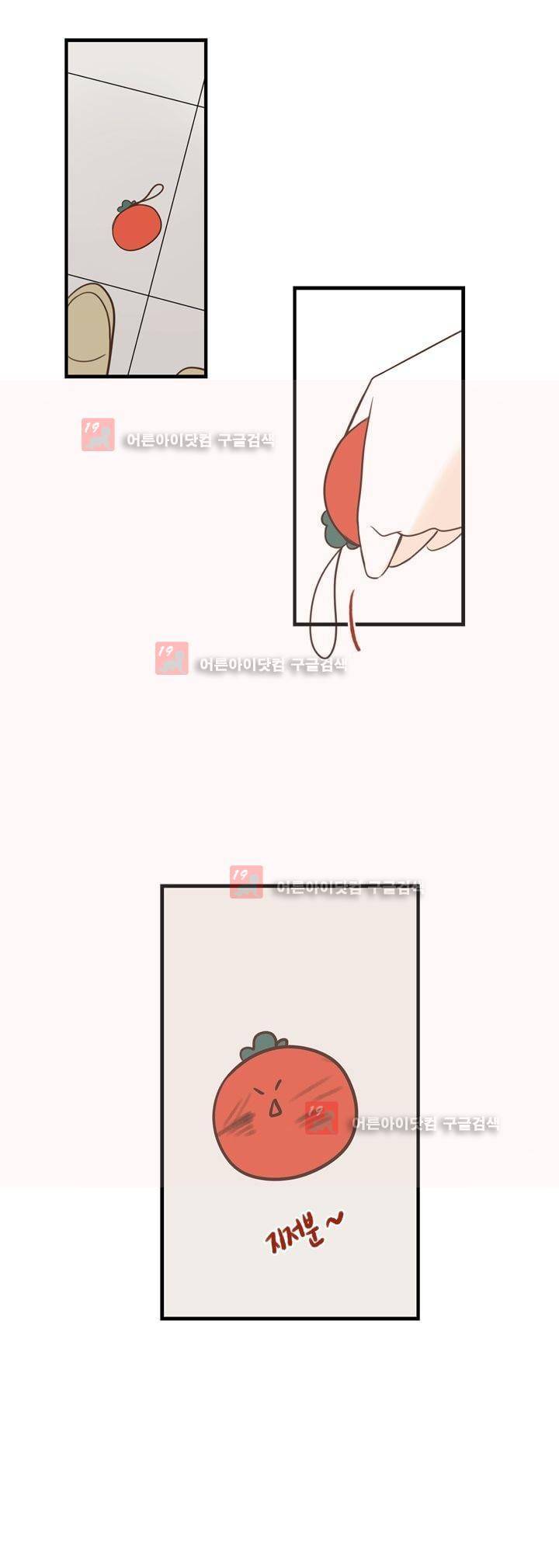 분홍분홍해 80화 (2부) 7