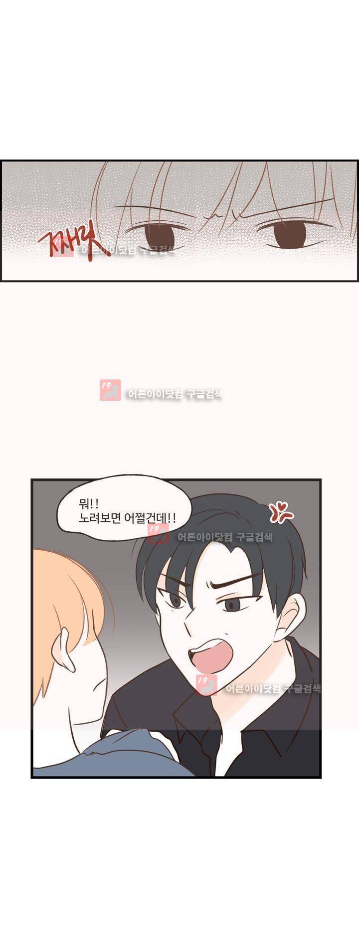 분홍분홍해 80화 (2부) 11