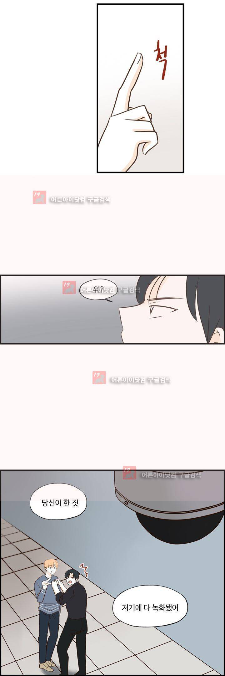 분홍분홍해 80화 (2부) 12