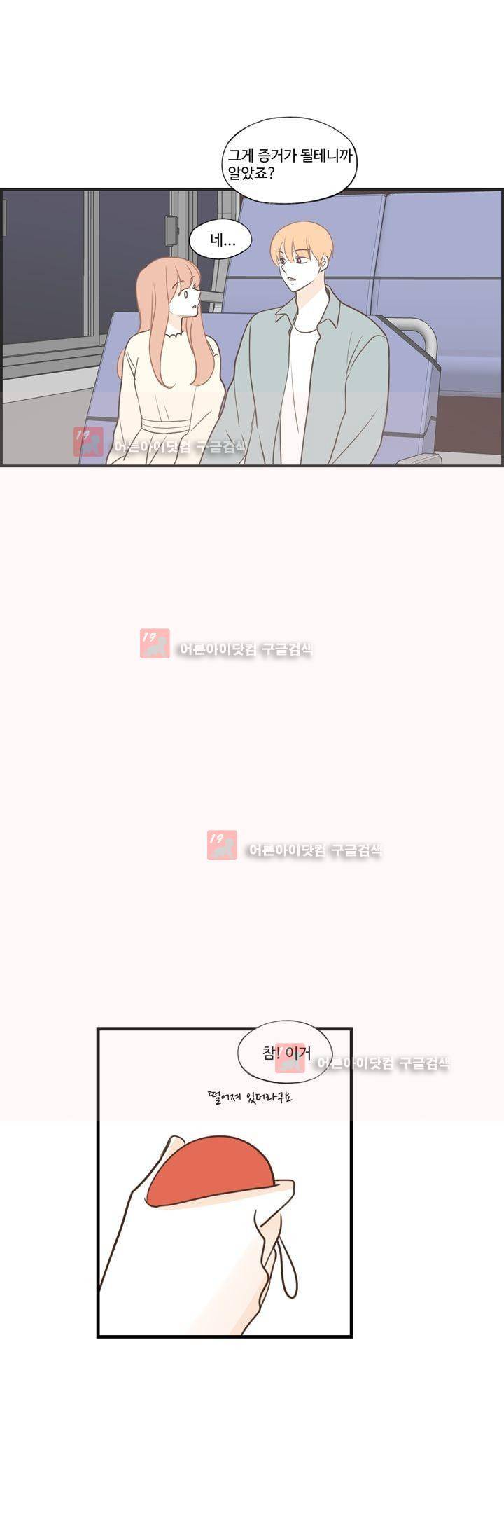 분홍분홍해 80화 (2부) 17