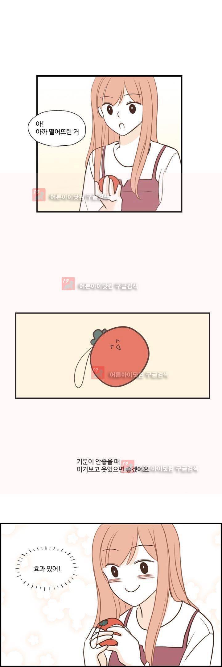 분홍분홍해 80화 (2부) 18