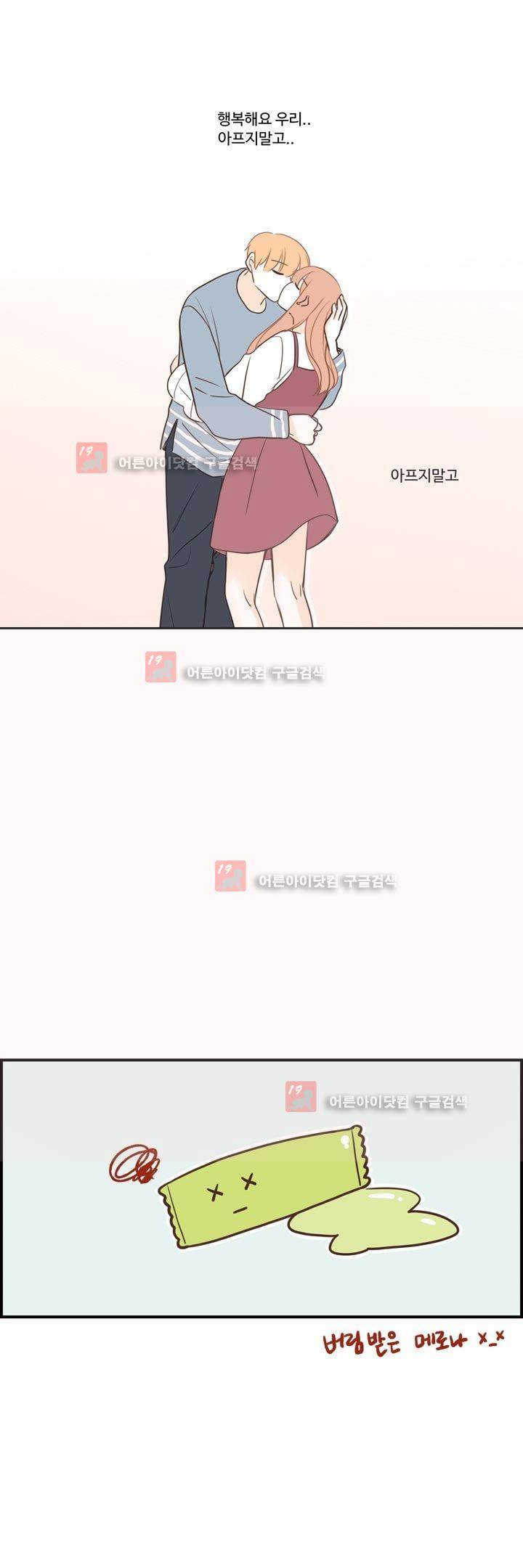 분홍분홍해 80화 (2부) 23