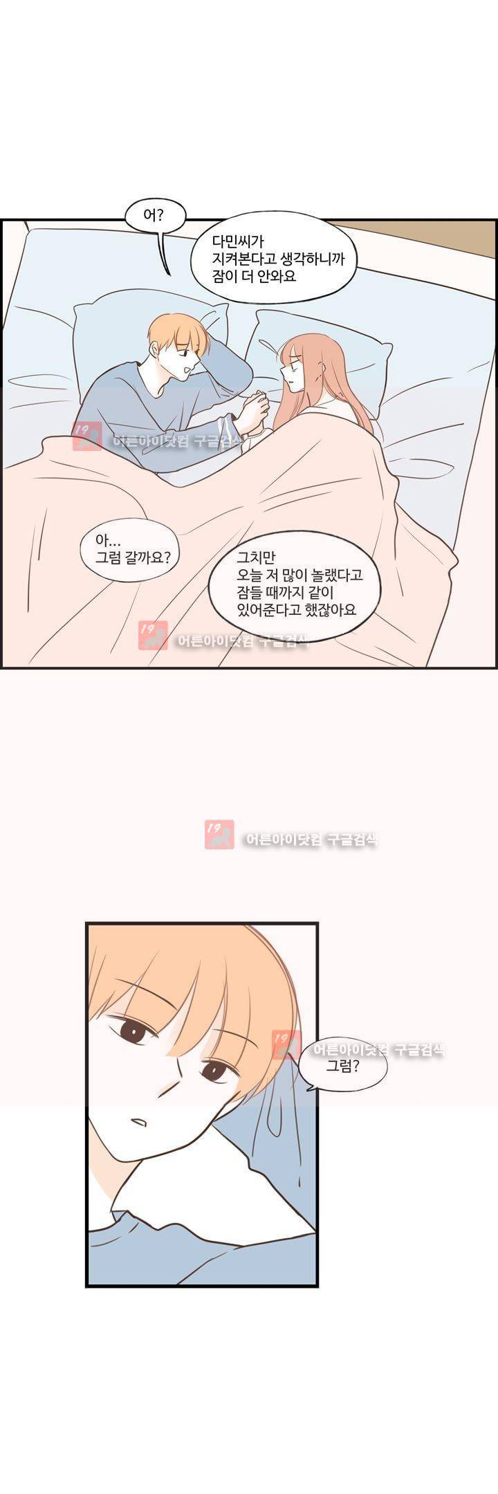 분홍분홍해 80화 (2부) 26