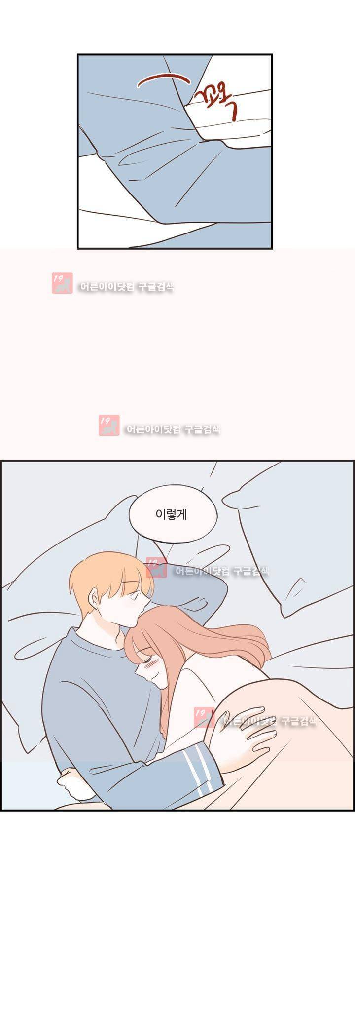 분홍분홍해 80화 (2부) 27