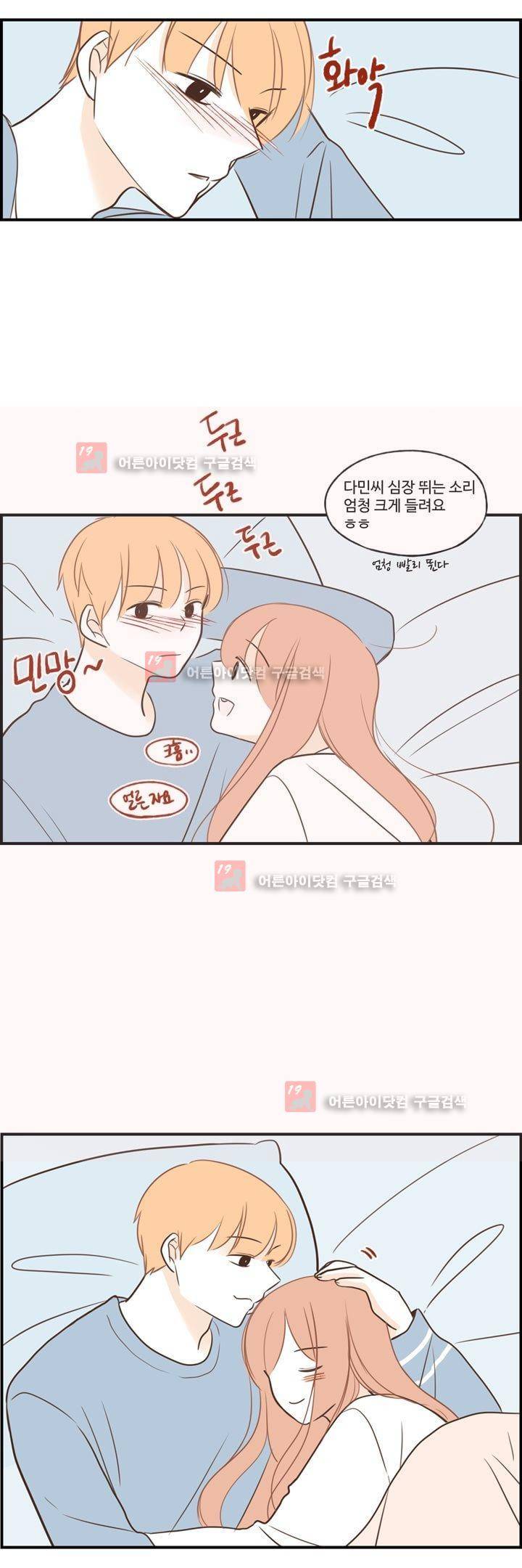 분홍분홍해 80화 (2부) 28
