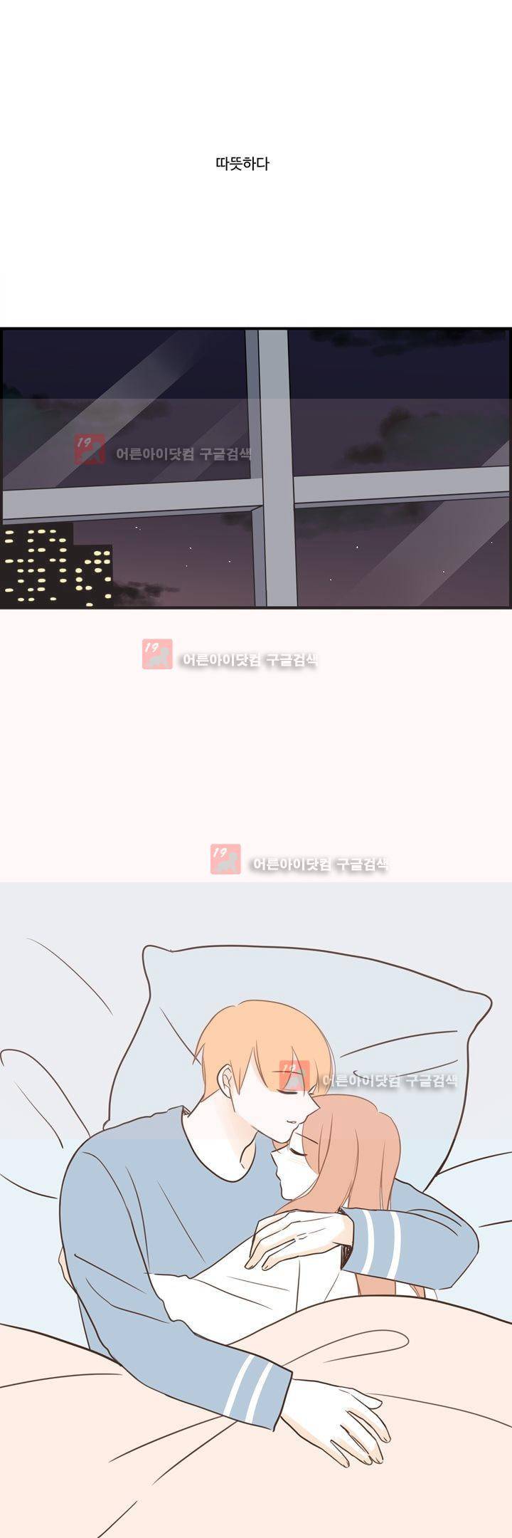 분홍분홍해 80화 (2부) 29