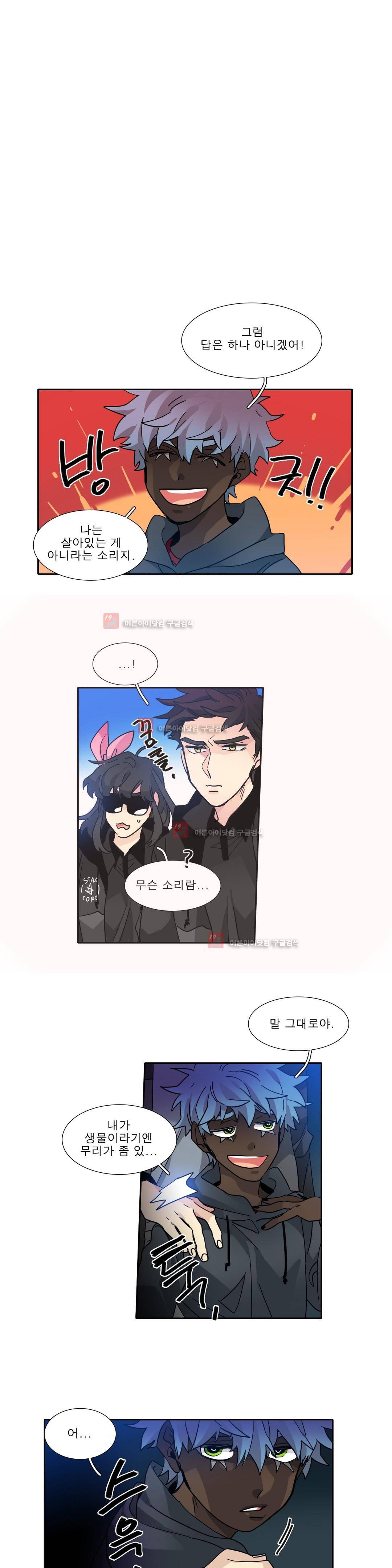 히어로즈 플랜비 149화 1
