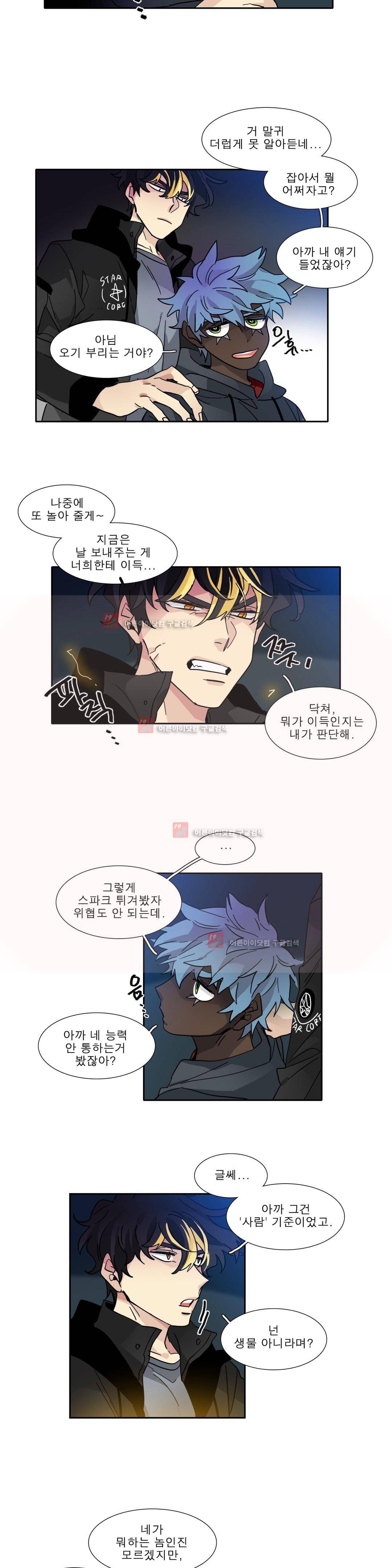 히어로즈 플랜비 149화 2