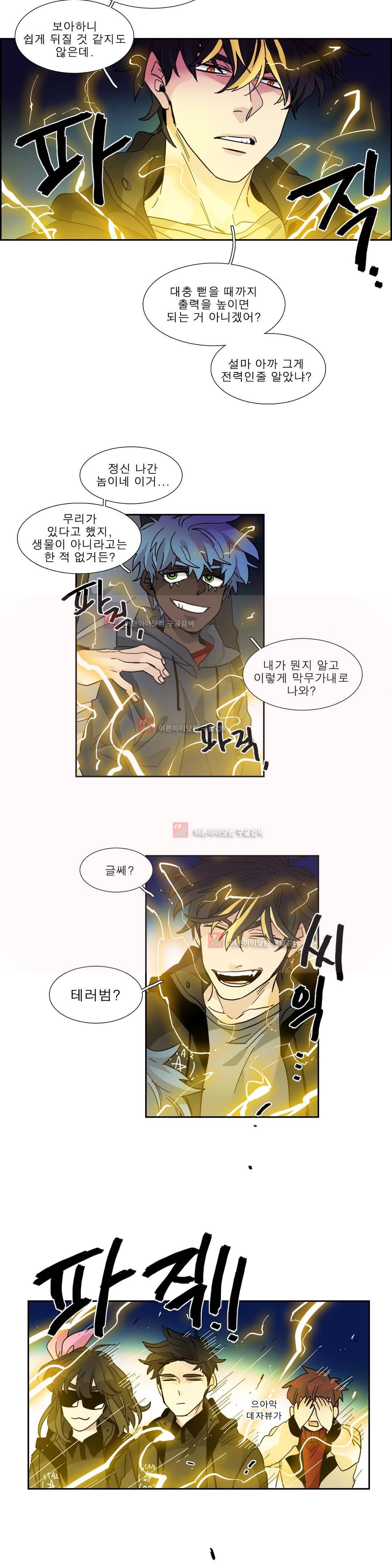 히어로즈 플랜비 149화 3