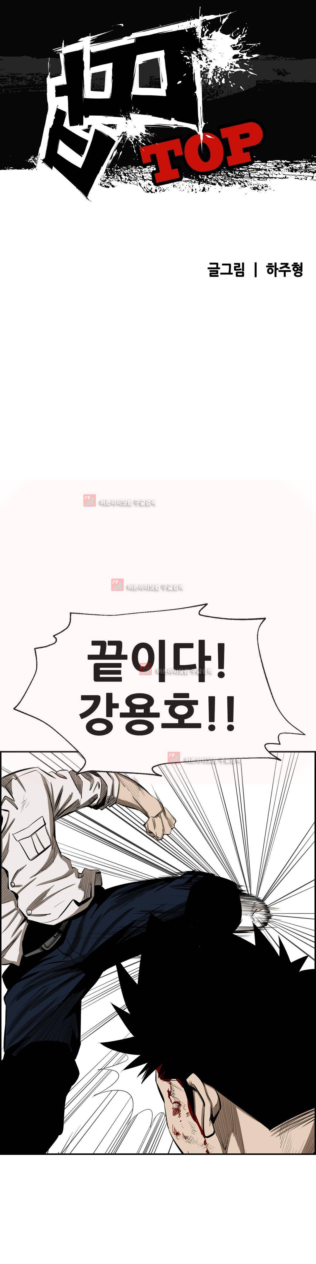 땁 67화 1