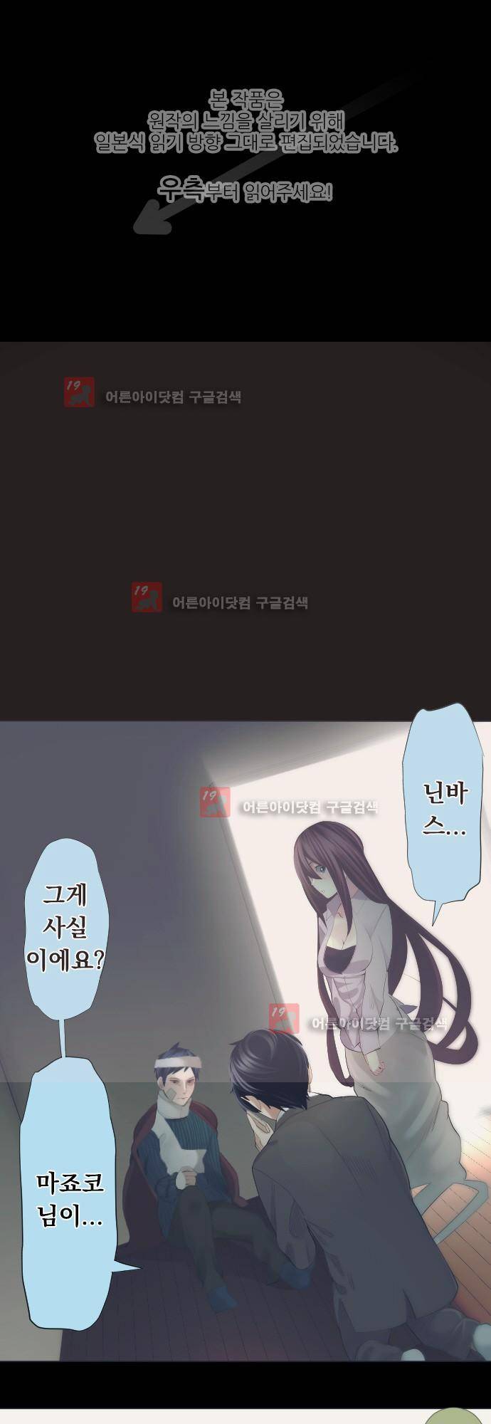 엔타쿠 41화 1