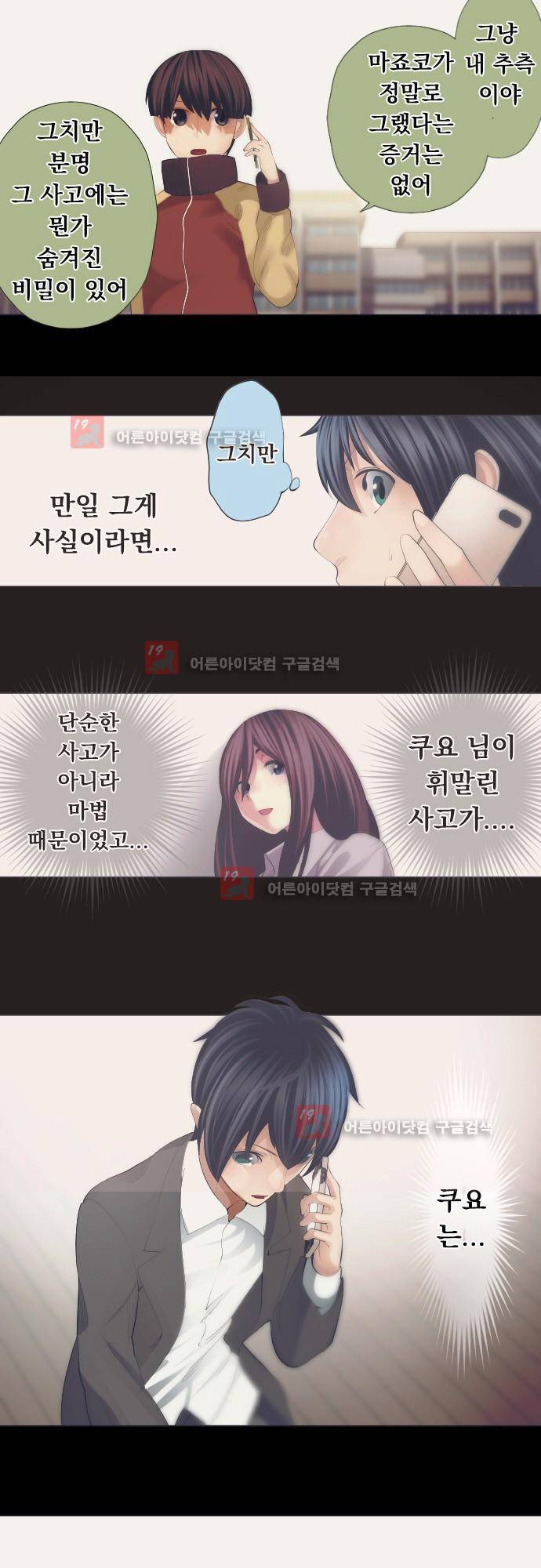 엔타쿠 41화 2