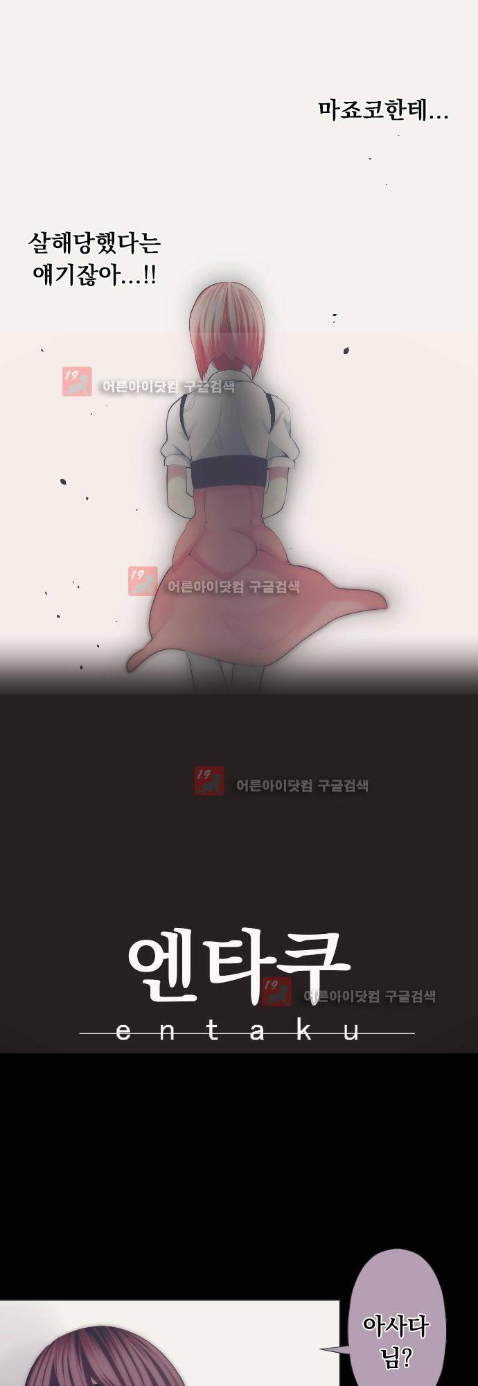 엔타쿠 41화 3