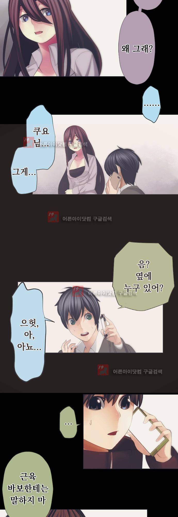 엔타쿠 41화 4