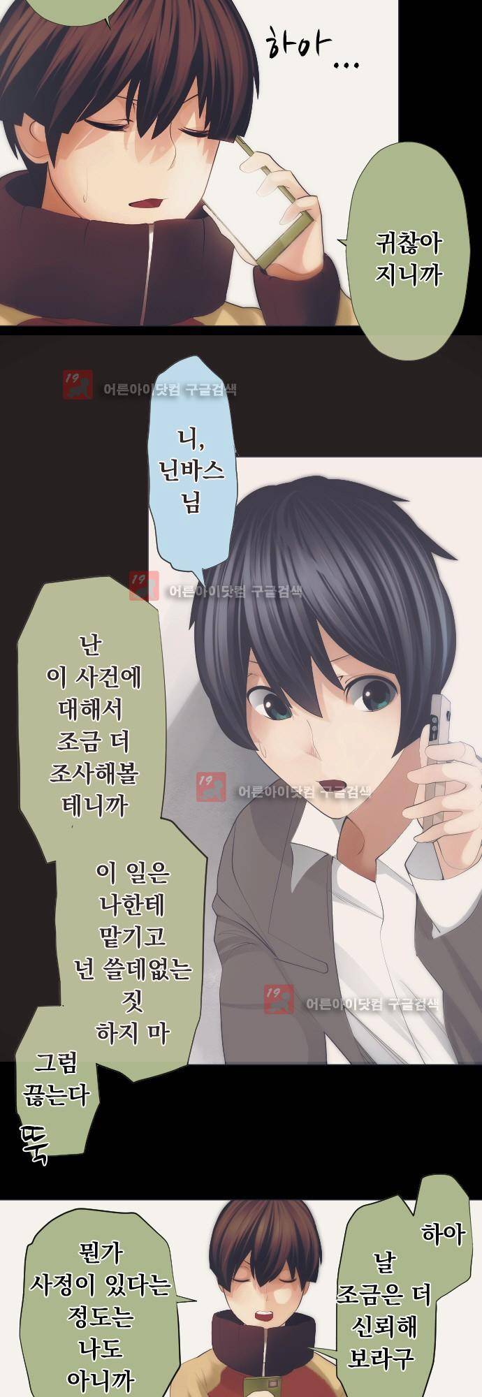 엔타쿠 41화 5