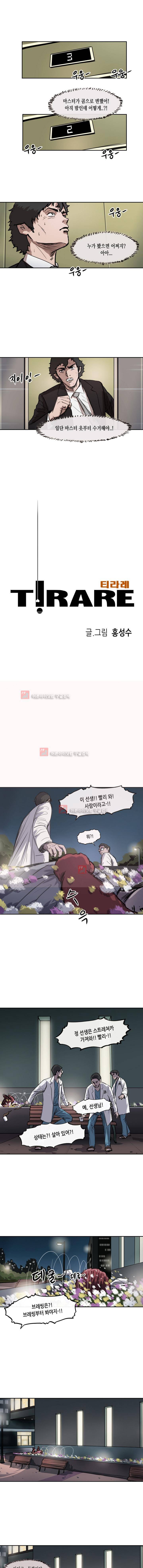 티라레 39화 1
