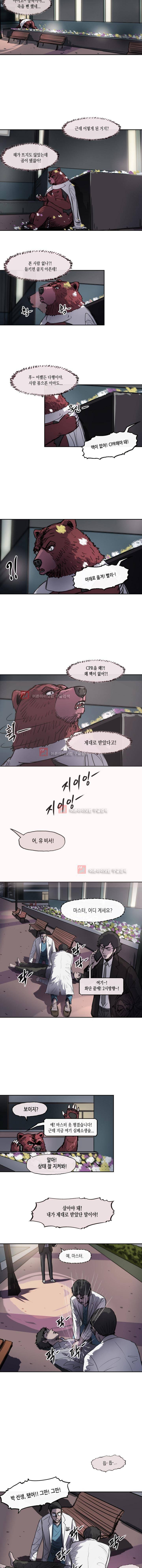 티라레 39화 2