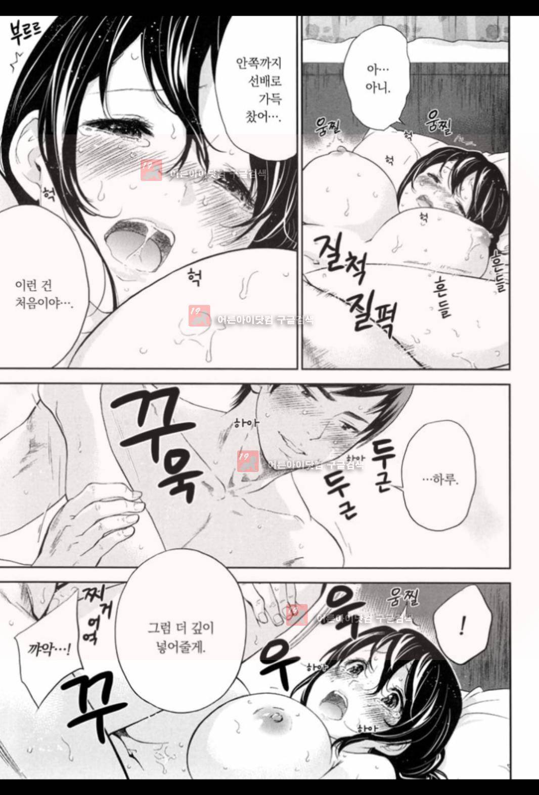 네토라세라레 14화 4