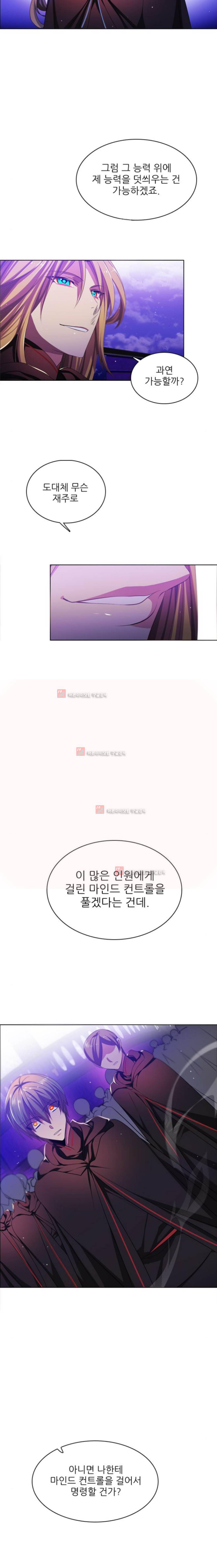제로게임 90화 2