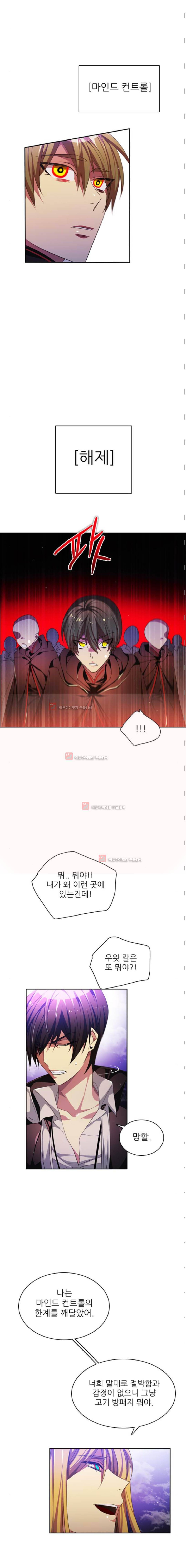 제로게임 90화 6