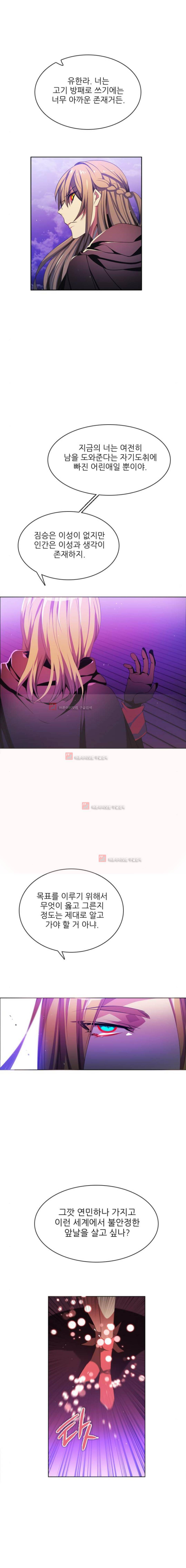 제로게임 90화 7