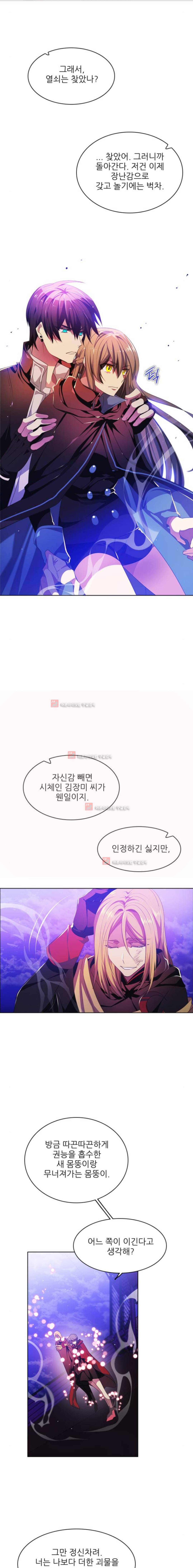 제로게임 90화 9