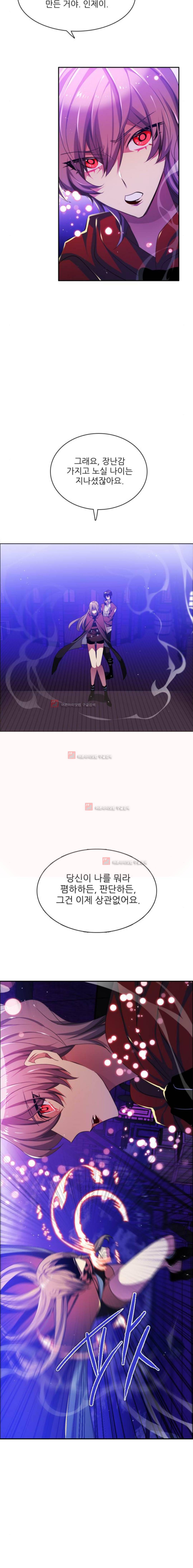 제로게임 90화 10
