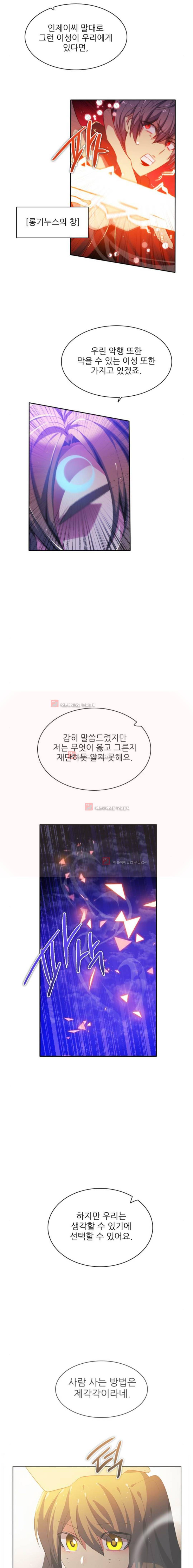제로게임 90화 11