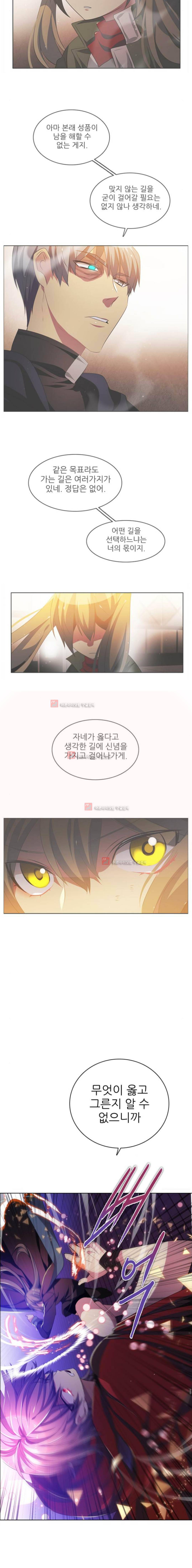 제로게임 90화 12