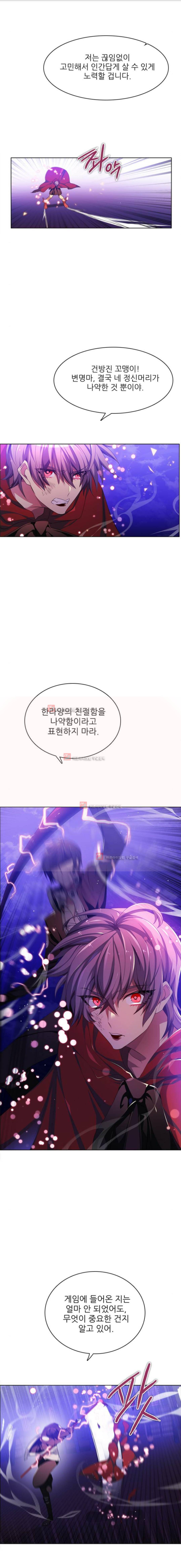 제로게임 90화 13