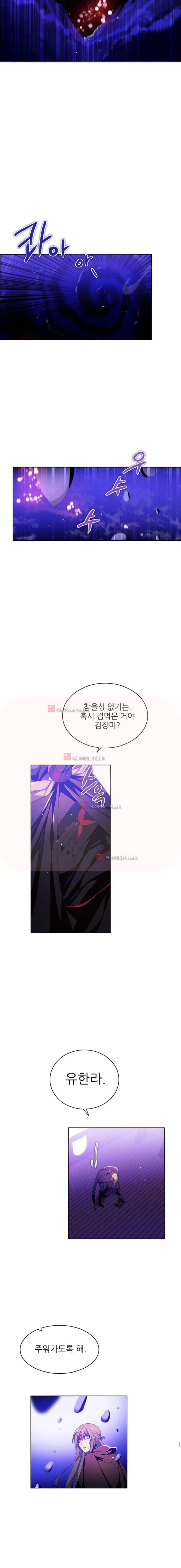 제로게임 90화 15