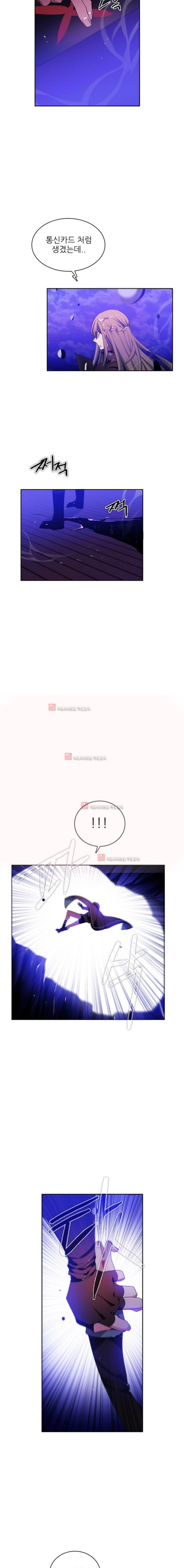 제로게임 90화 17