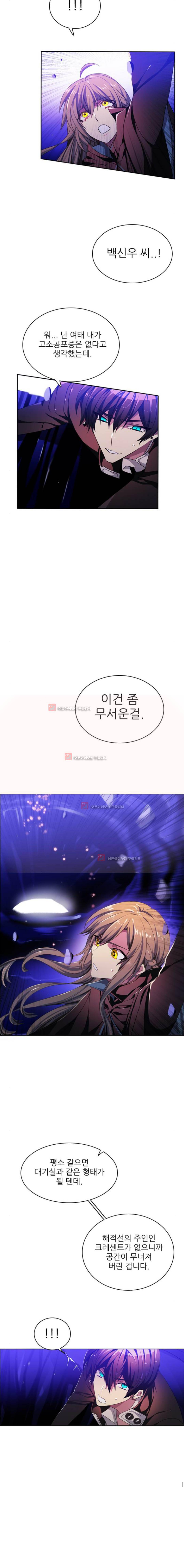 제로게임 90화 18
