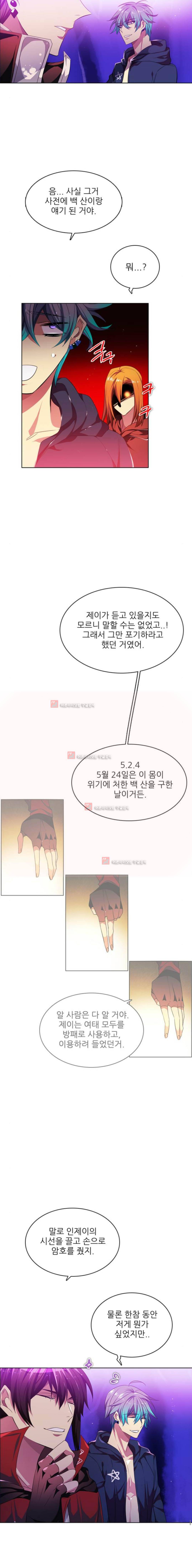 제로게임 90화 21