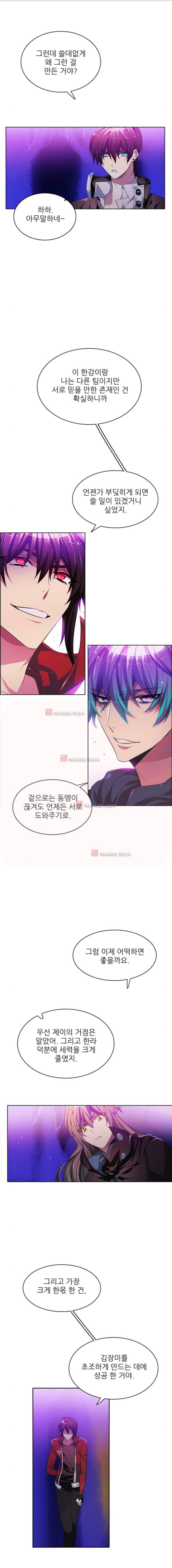 제로게임 90화 22