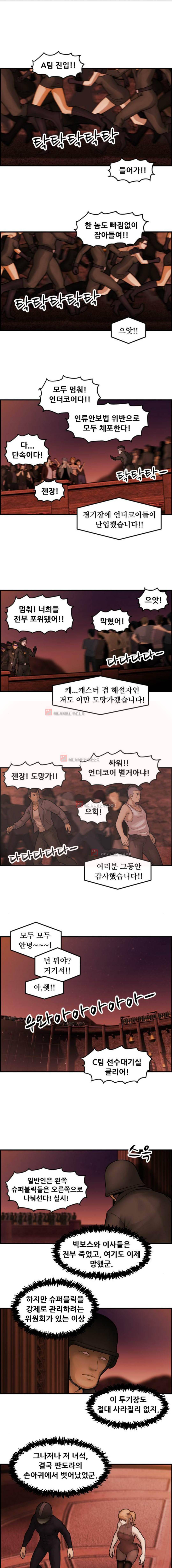 퍼스트 미션 44화 1