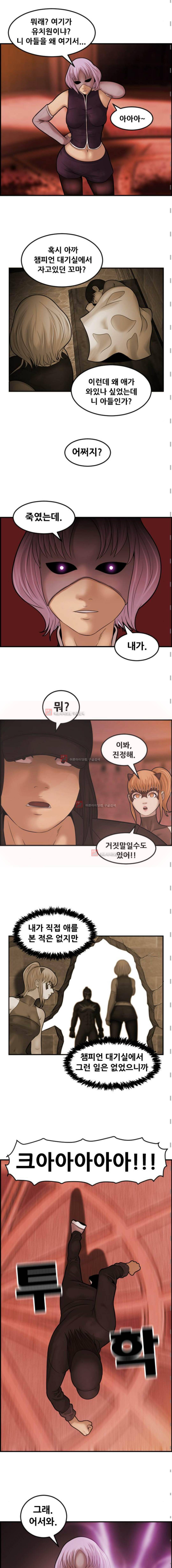 퍼스트 미션 44화 3