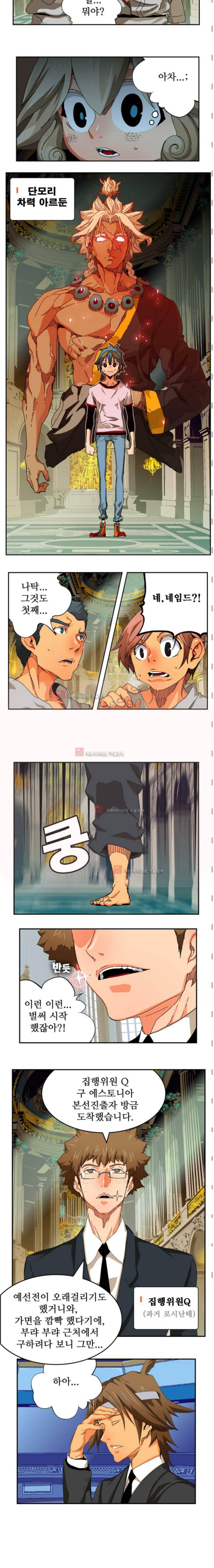 갓 오브 하이스쿨 342화 4