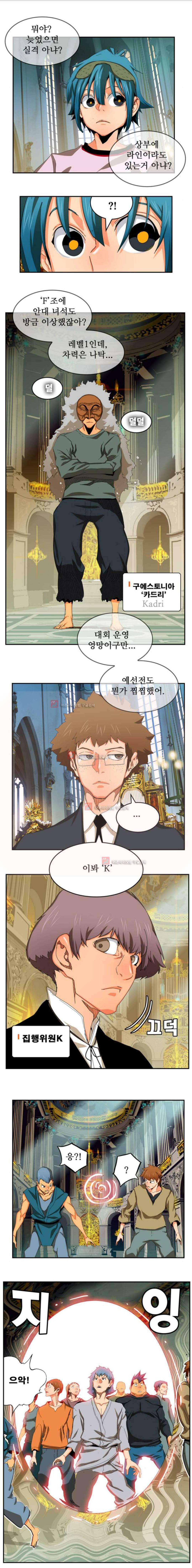 갓 오브 하이스쿨 342화 5