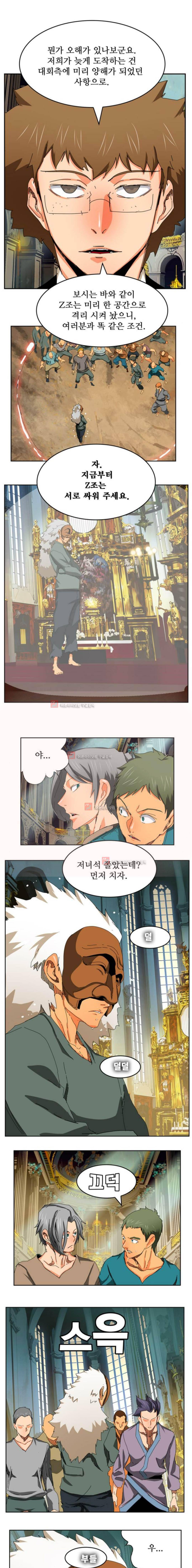 갓 오브 하이스쿨 342화 6