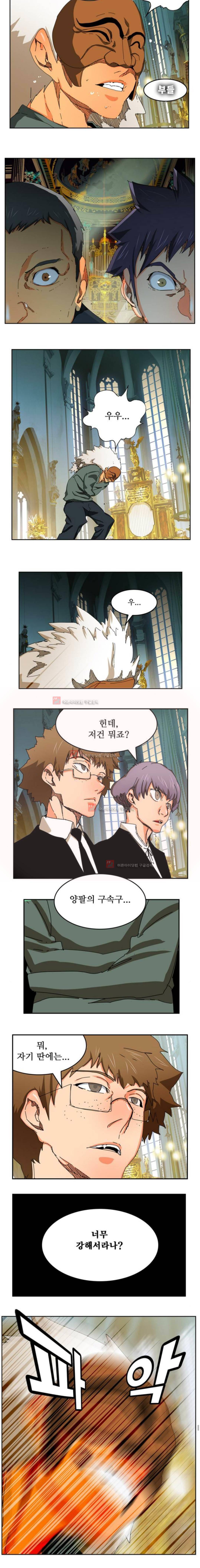 갓 오브 하이스쿨 342화 7
