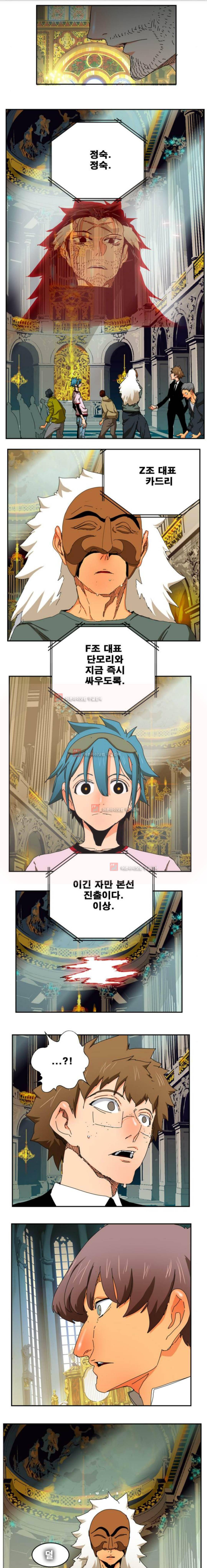 갓 오브 하이스쿨 342화 11