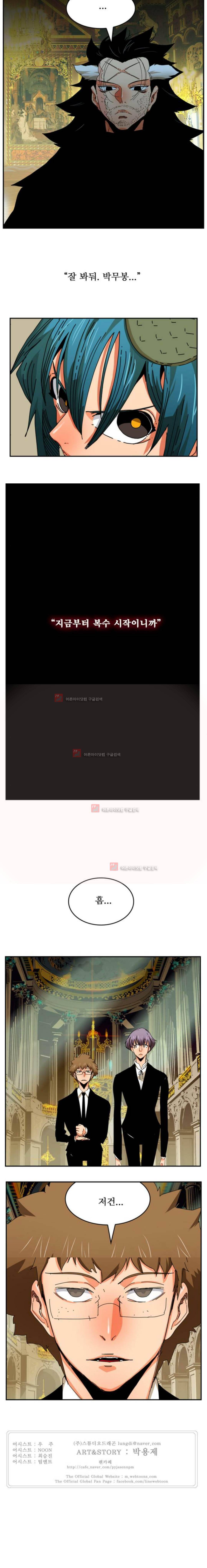 갓 오브 하이스쿨 342화 16