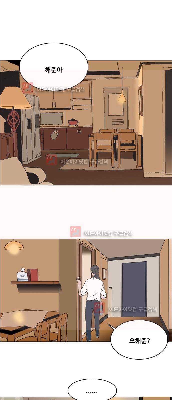 구름의 이동속도 61화 1