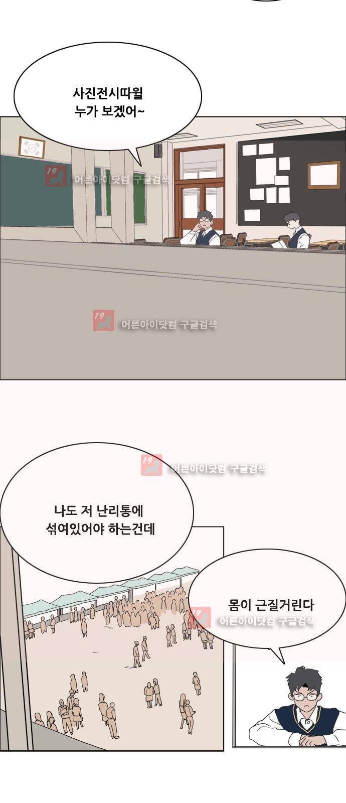 구름의 이동속도 61화 4