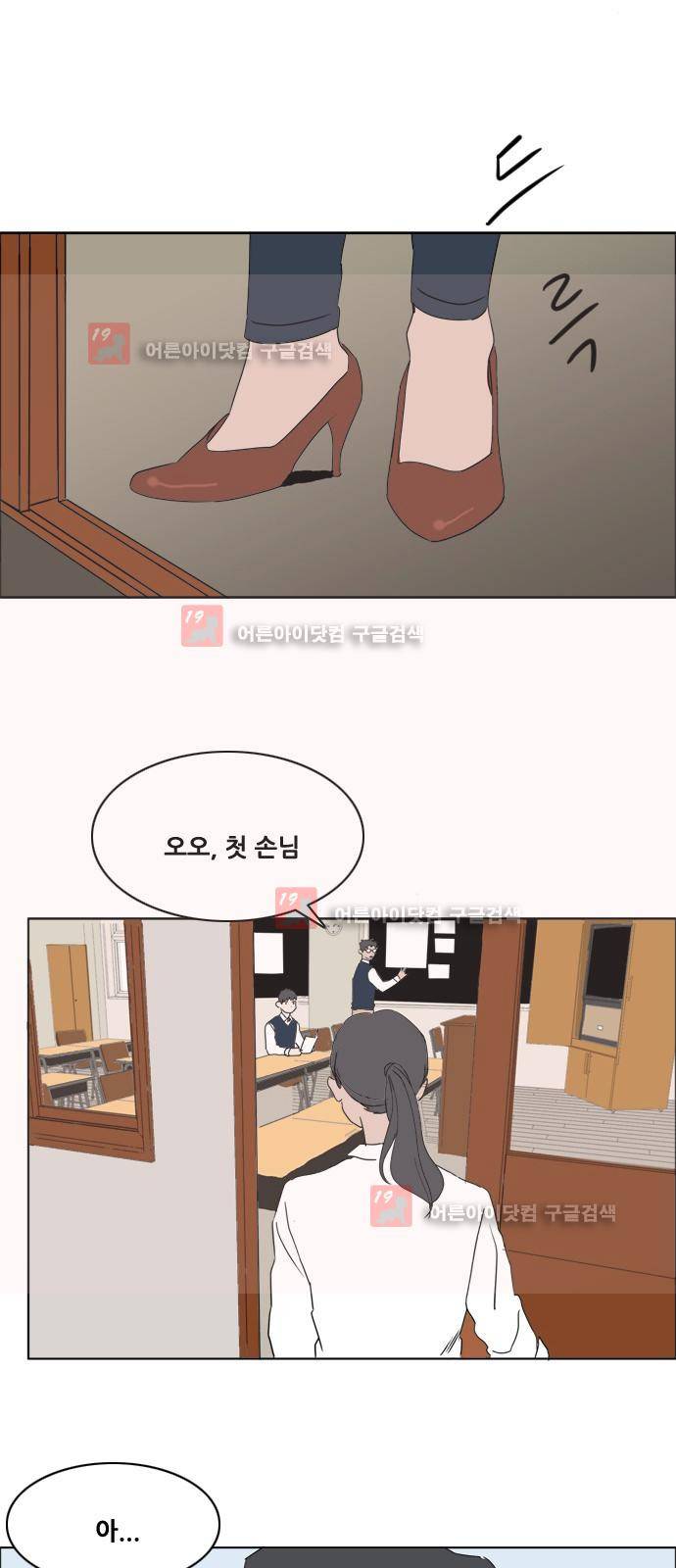 구름의 이동속도 61화 5